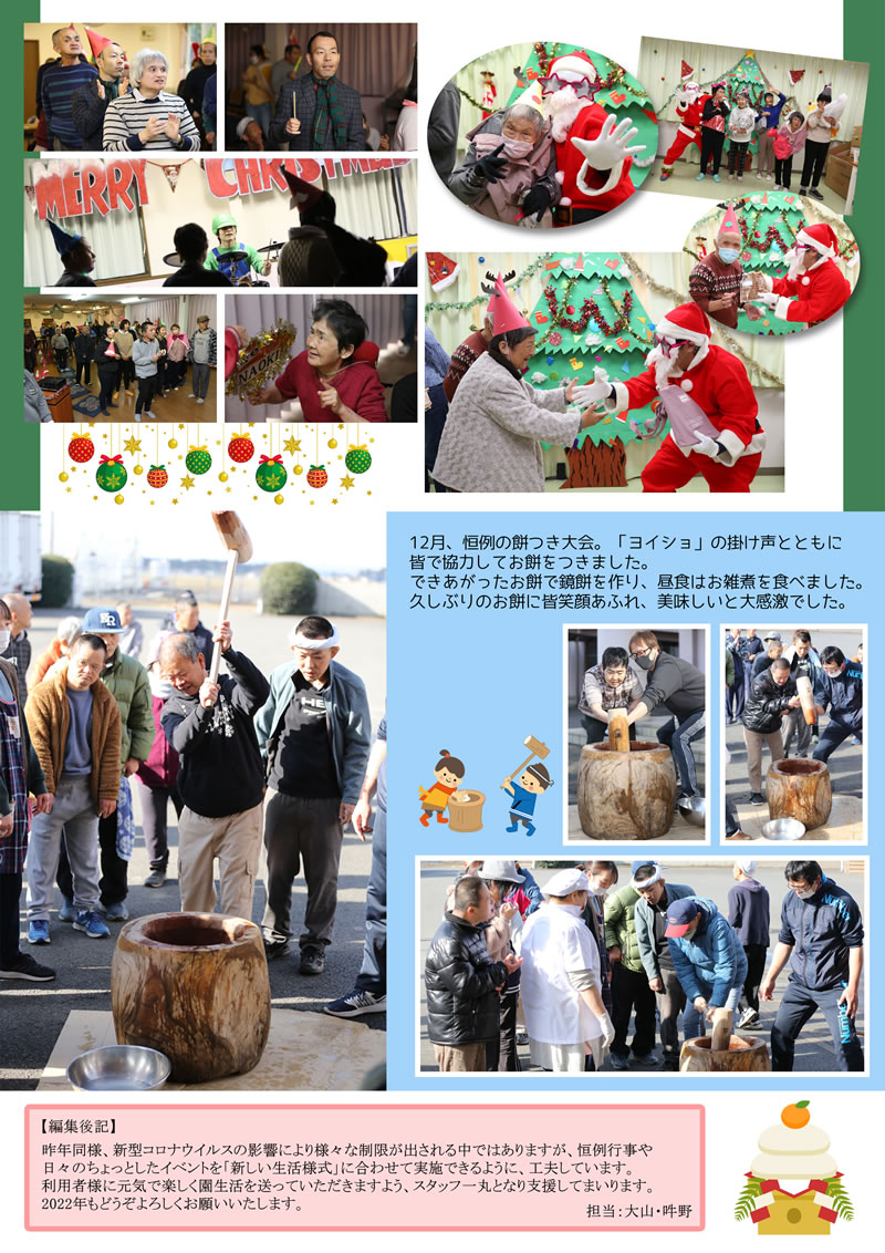 四季だより 〜秋号(57号)〜