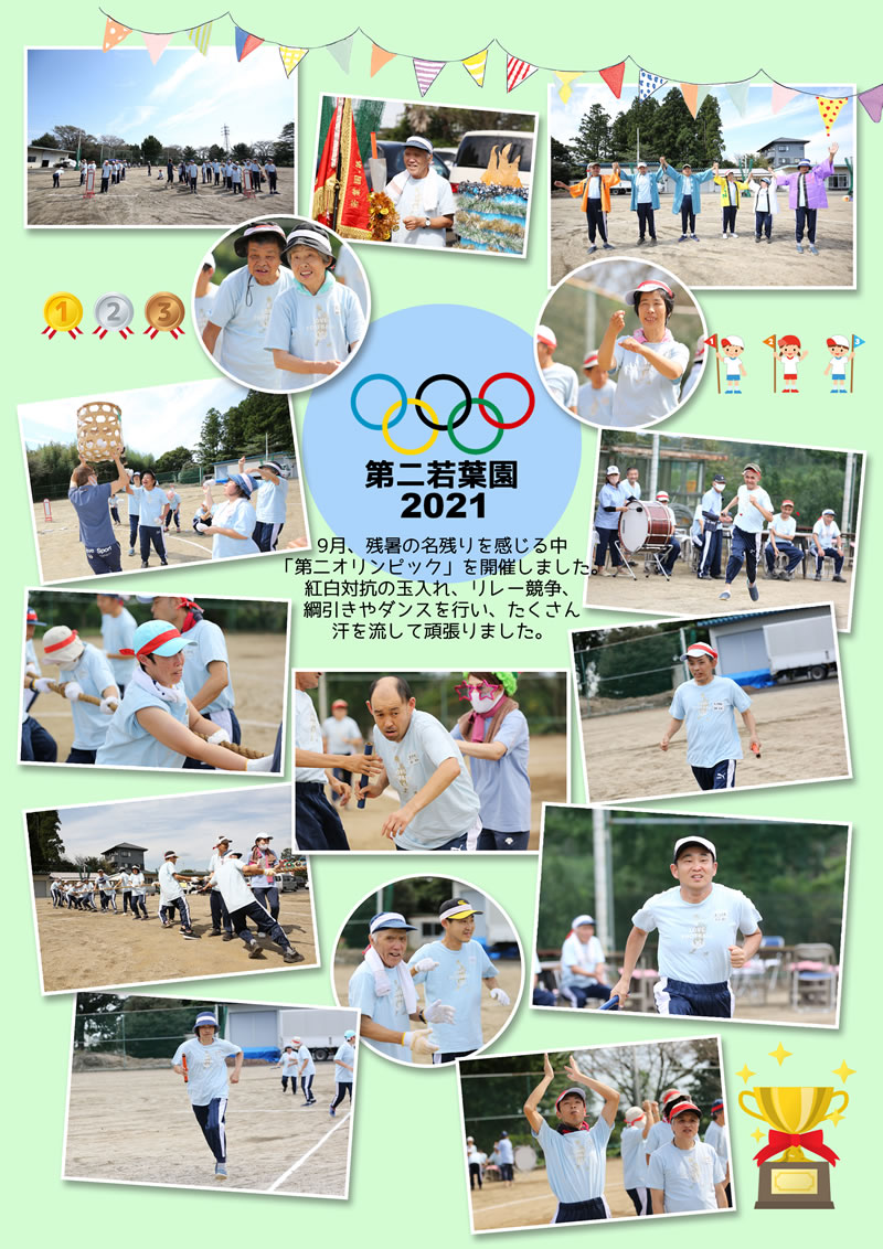 四季だより 〜春号(56号)〜