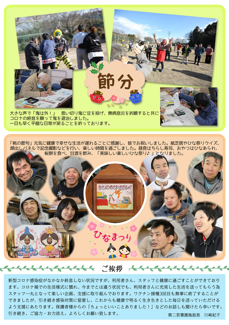 四季だより 〜冬号(58号)〜